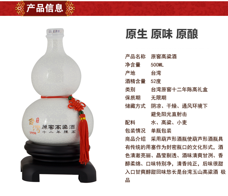 葫蘆原窖高粱酒