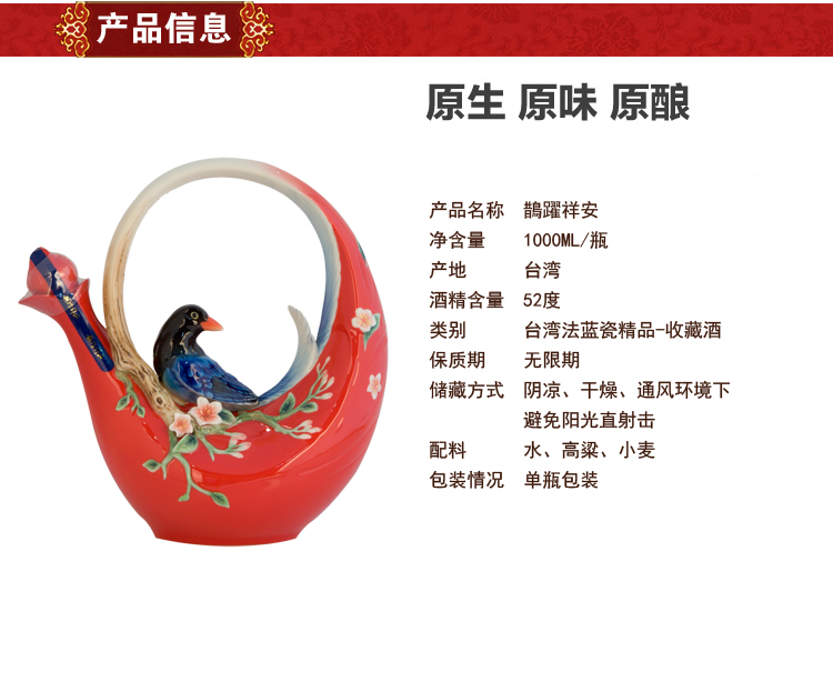 玉山原窖-鵲躍祥安