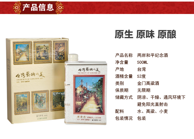 臺(tái)灣藝術(shù)之美