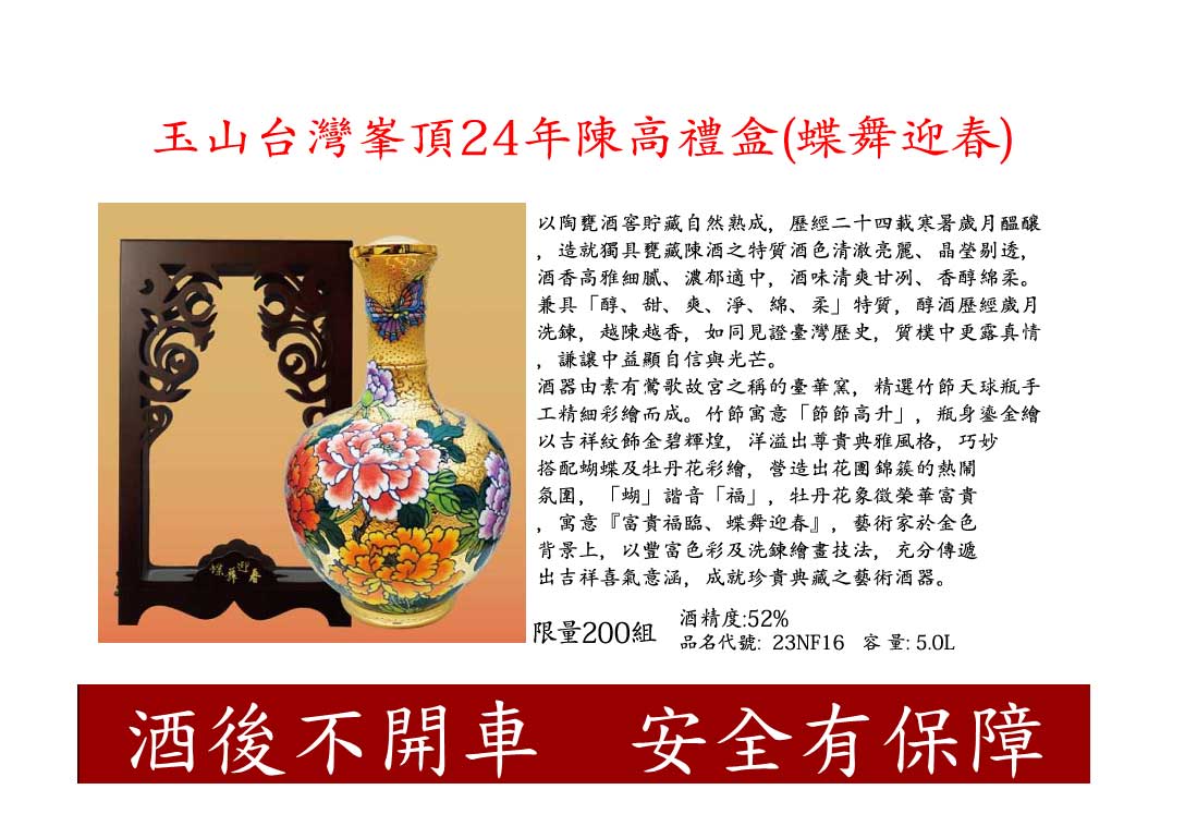 蝶舞迎春