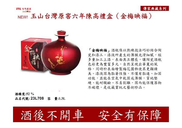 金梅映福