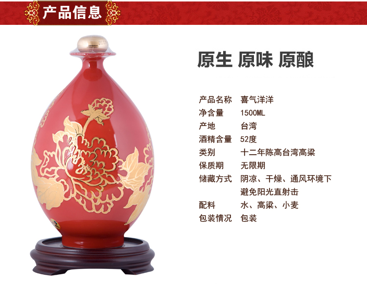 喜氣洋洋
