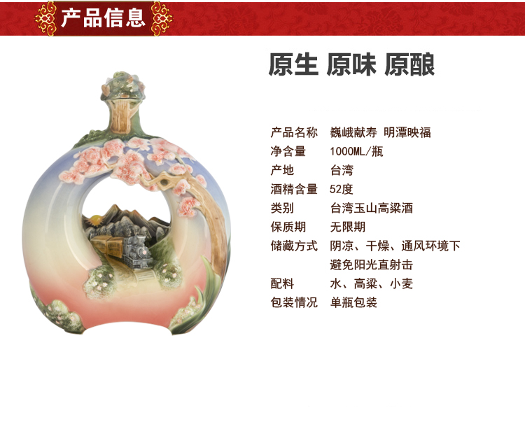 巍峨獻(xiàn)壽
