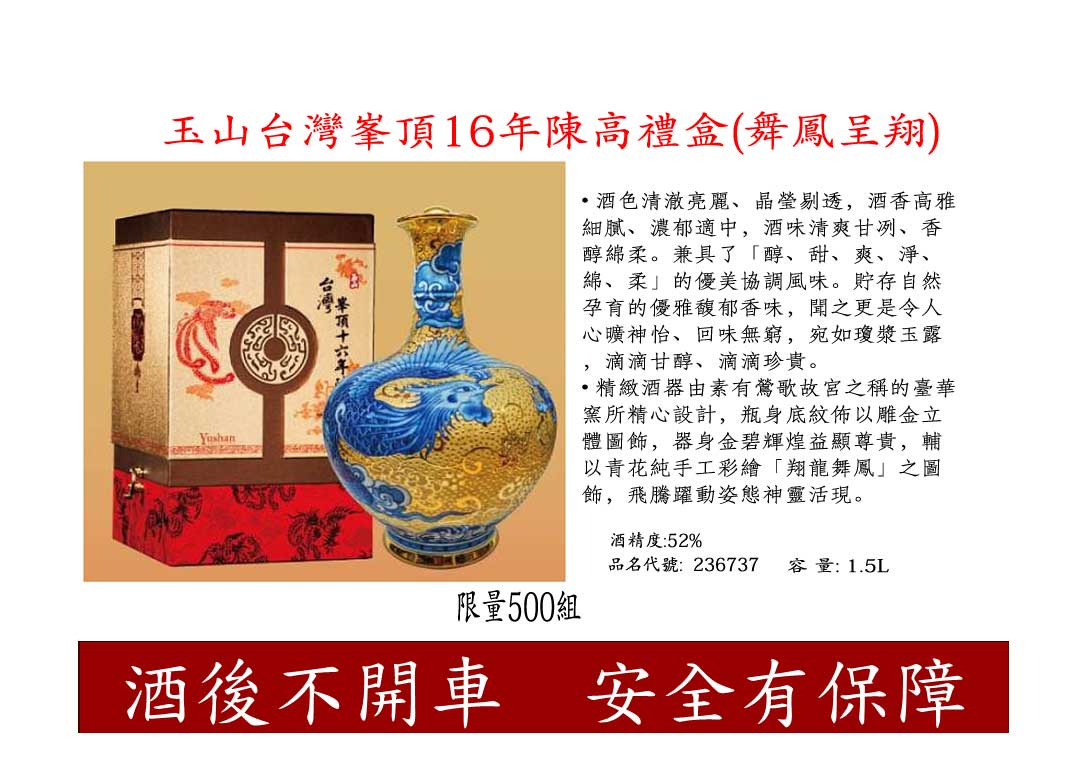 舞風(fēng)呈祥