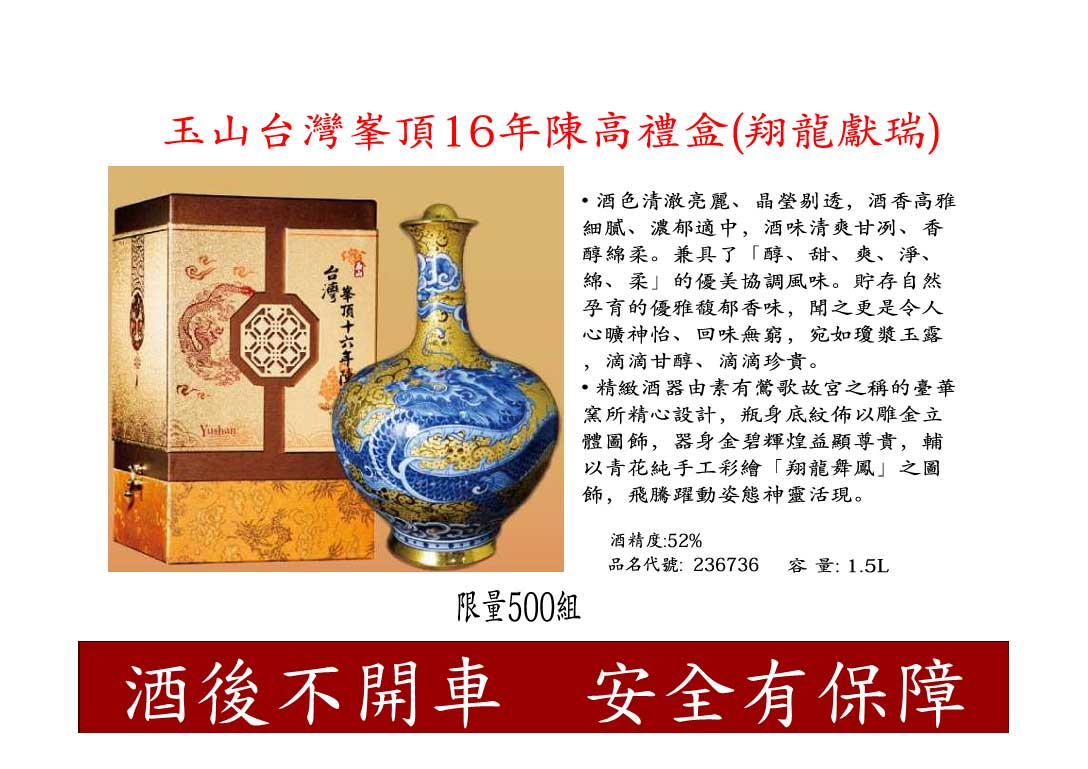祥龍獻(xiàn)瑞