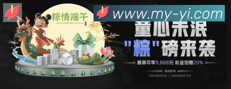 网易棋牌APP 体育赛事宣传图